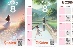 グラフィック作成例