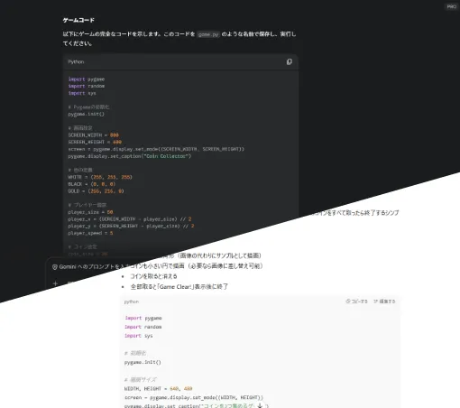 生成AIを活用したコーディング課題例