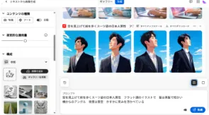 生成AIを活用