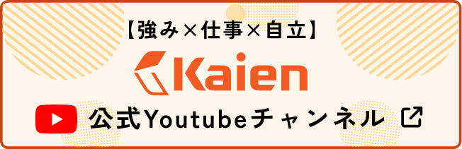 Kaien 公式YouTubeチャンネル
