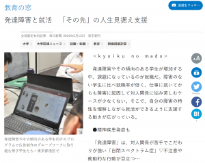 毎日新聞 ウェブサイトから