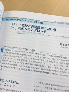 リハビリテーション医学１