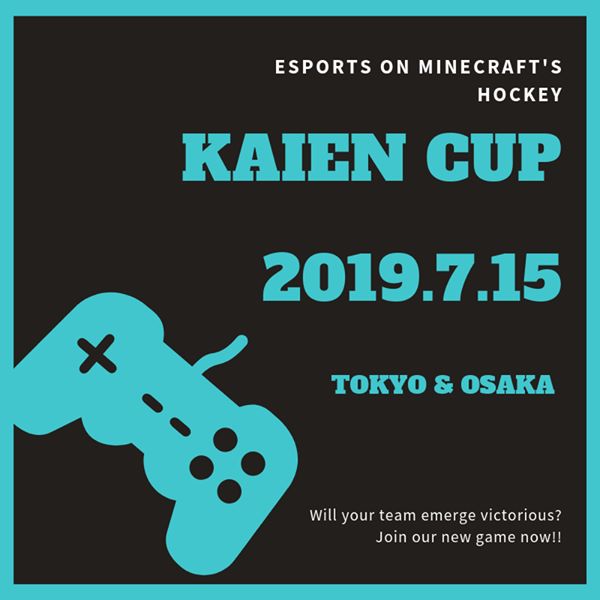 eスポ 発達障害 Kaien杯