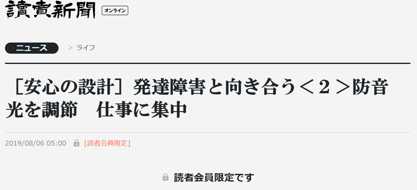 読売新聞 朝刊 に当社代表取締役鈴木のコメントが掲載 – 株式