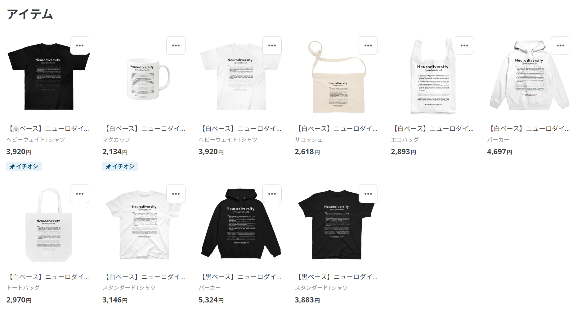WSBKカワサキ6連覇を記念した記念Tシャツ・ステッカーをNinja ZX