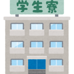 building_school_gakuseiryou